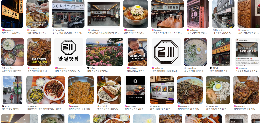 길천인생면옥 리뷰 이미지 2